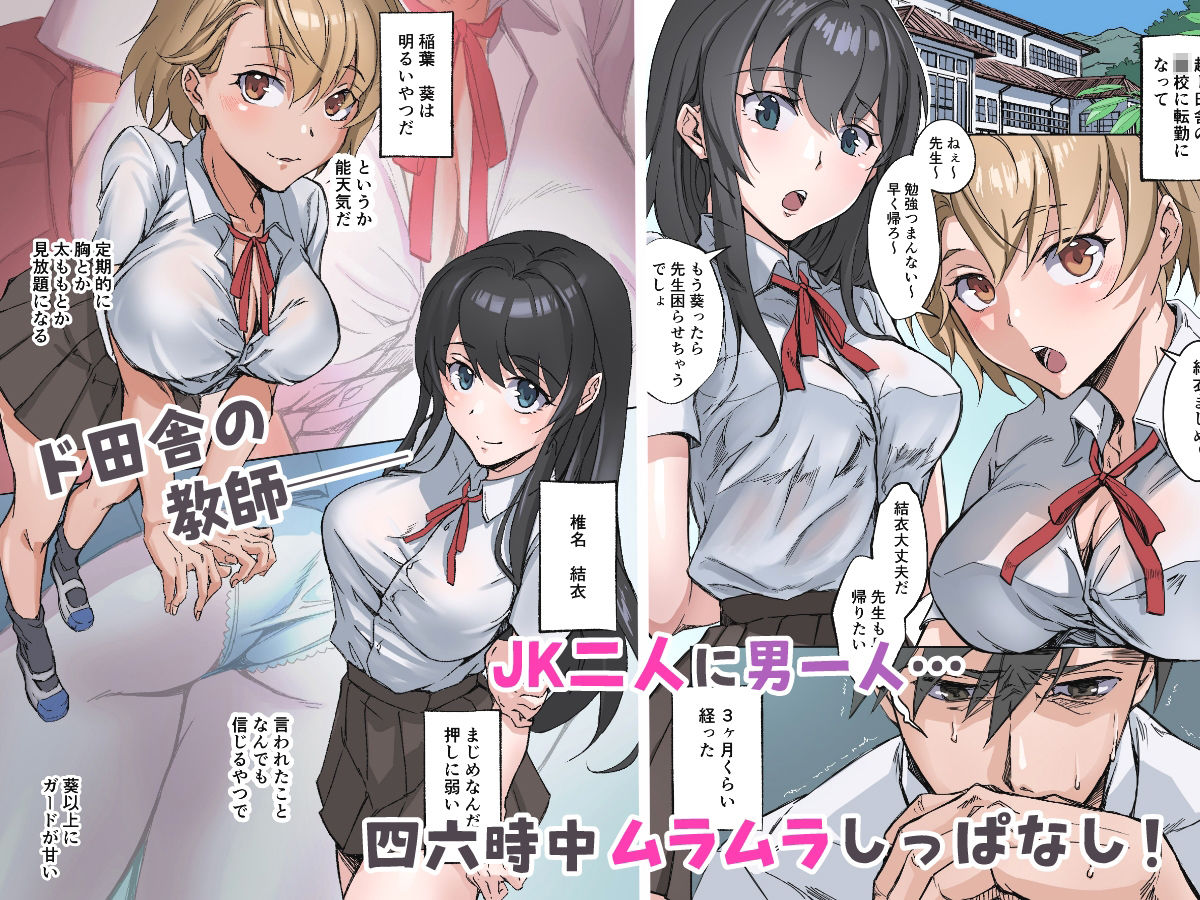 田舎の激チョロ女たちと無責任中出しまくりな日々 サンプル 3