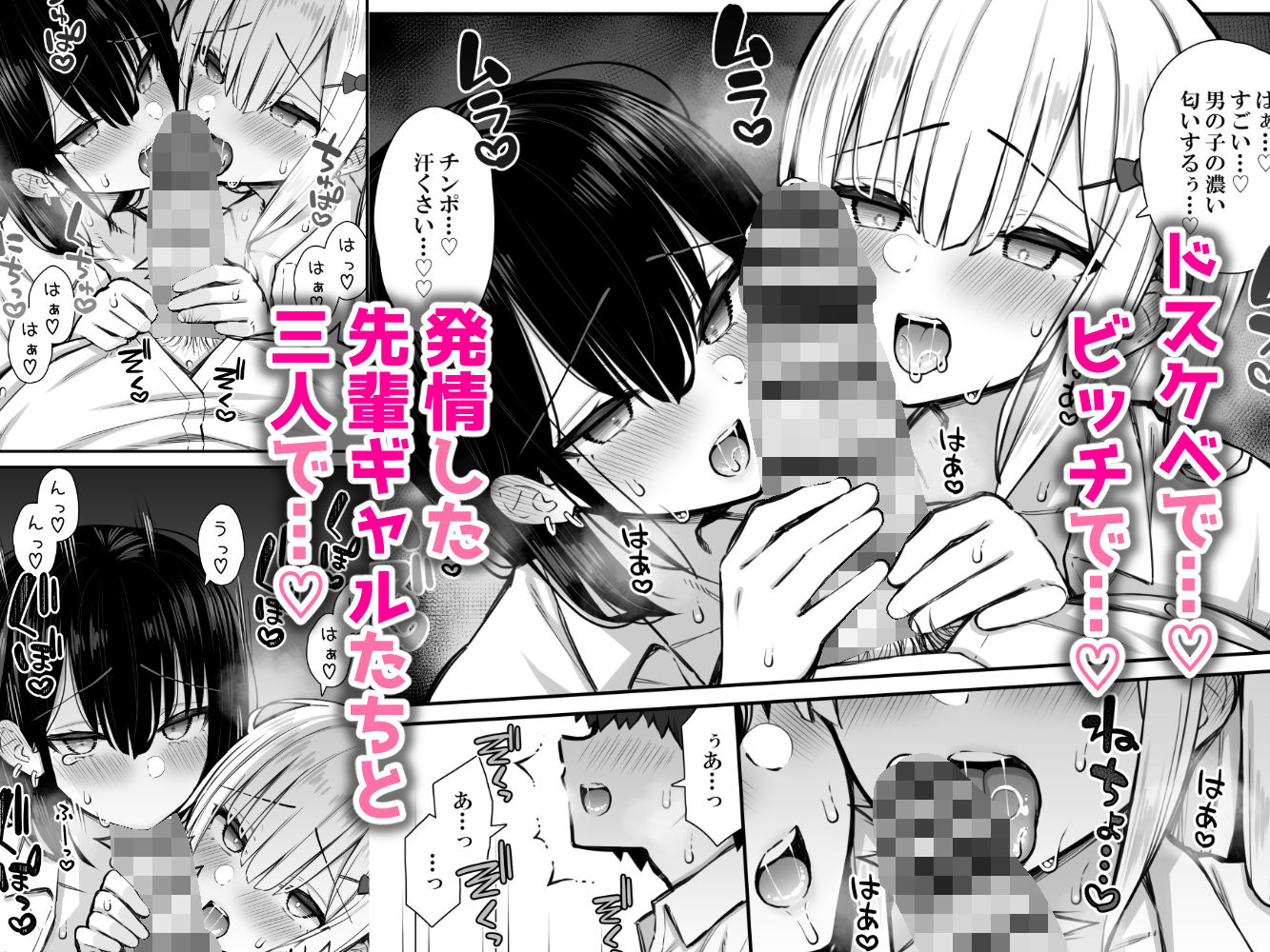 家出ギャルな先輩は簡単にヤらせてくれる2 サンプル 6