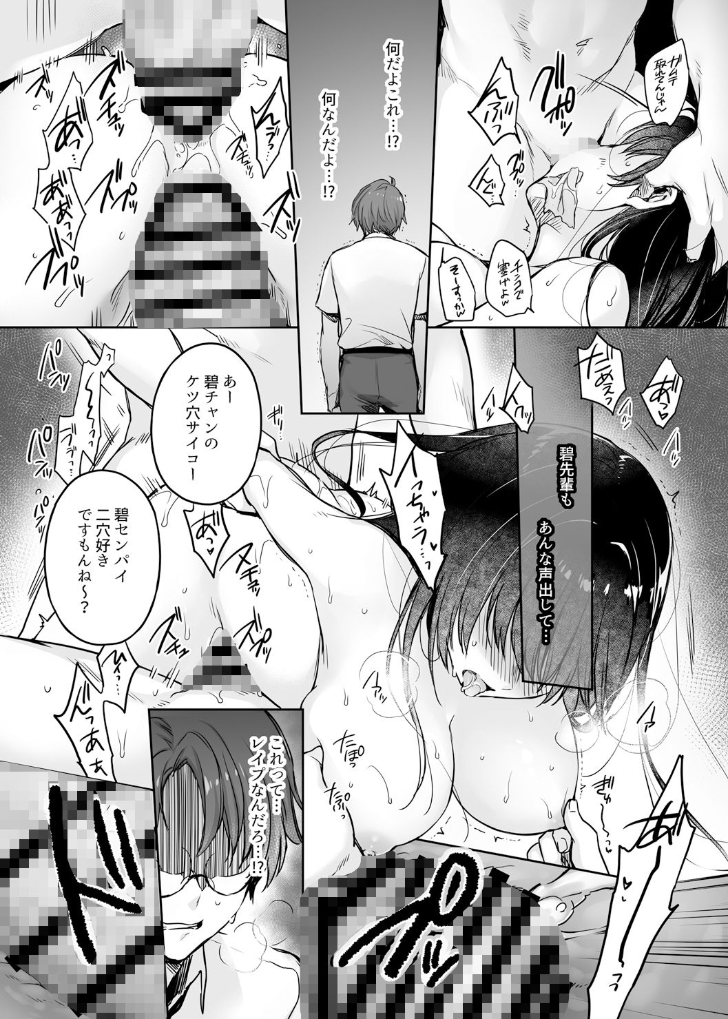 ワカラセ総集編〜終わらない悪夢と溺れるオンナたち〜＋描き下ろし漫画21ペー... サンプル 11