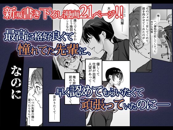 ワカラセ総集編〜終わらない悪夢と溺れるオンナたち〜＋描き下ろし漫画21ペー... サンプル 5