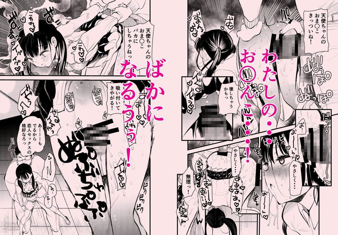 ま○こはバカになりません！ サンプル 7