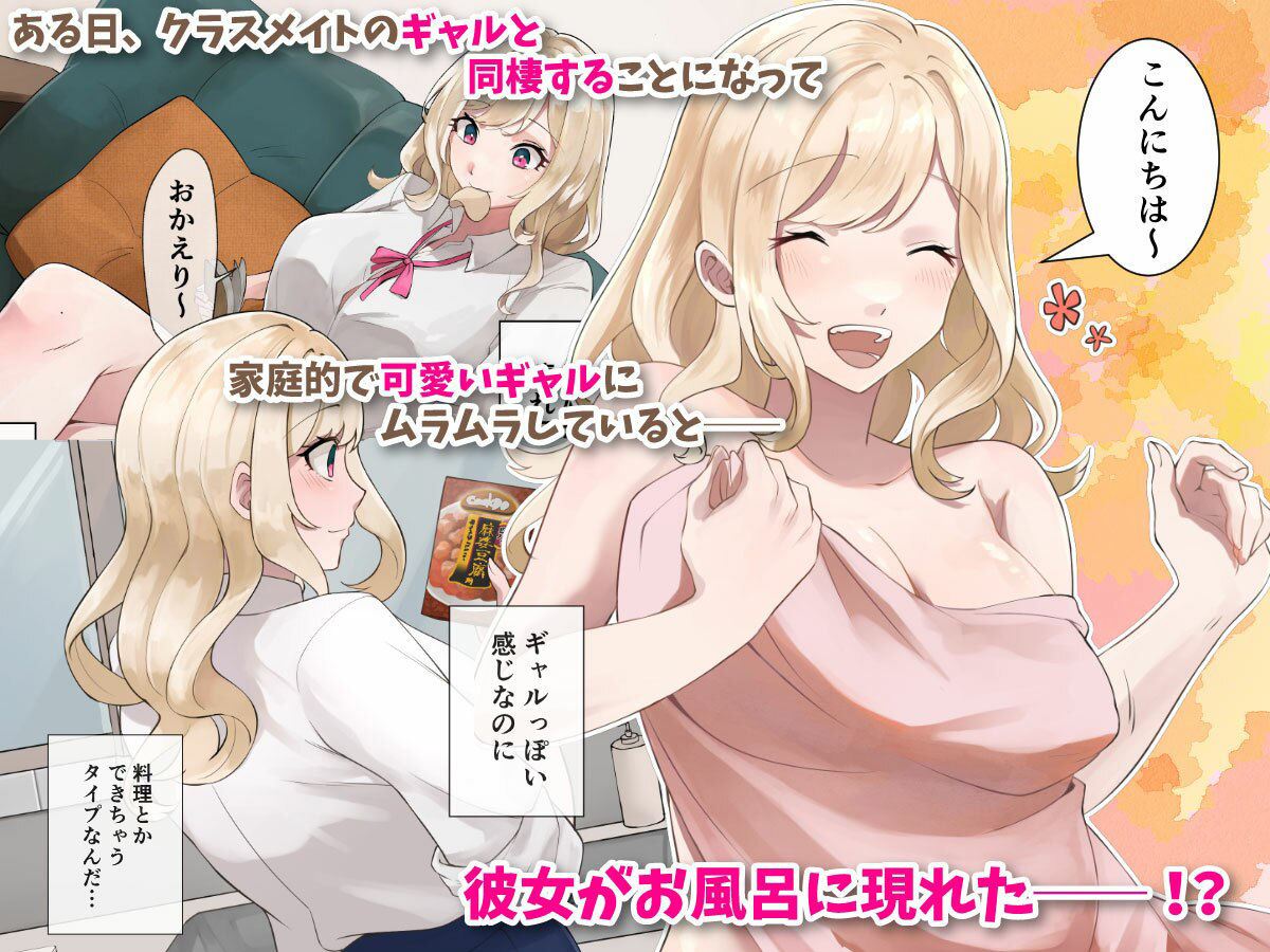 クラスのギャルと生中出しし放題な同棲肉壺性活始めました。 サンプル 3