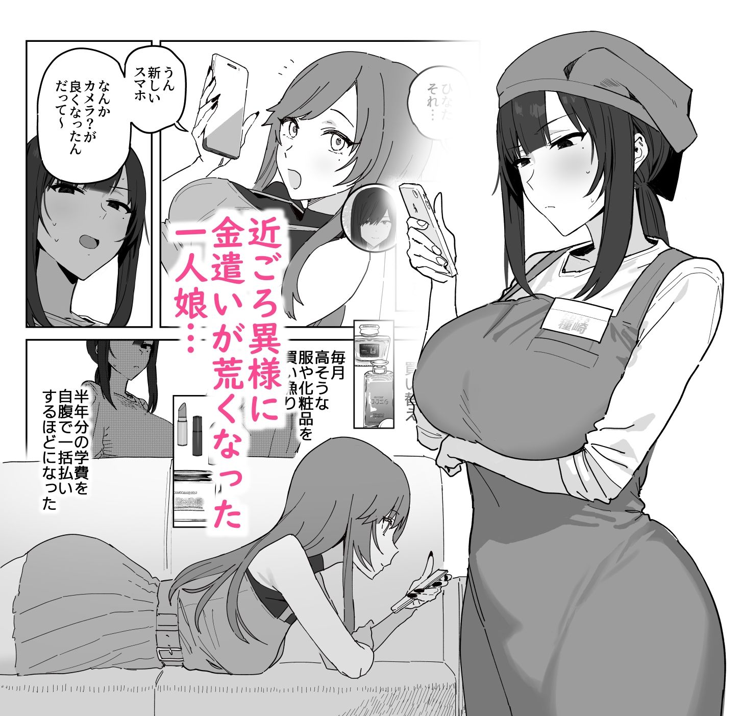 種崎かおり（39）、娘の代わりに同人AVデビュー サンプル 3