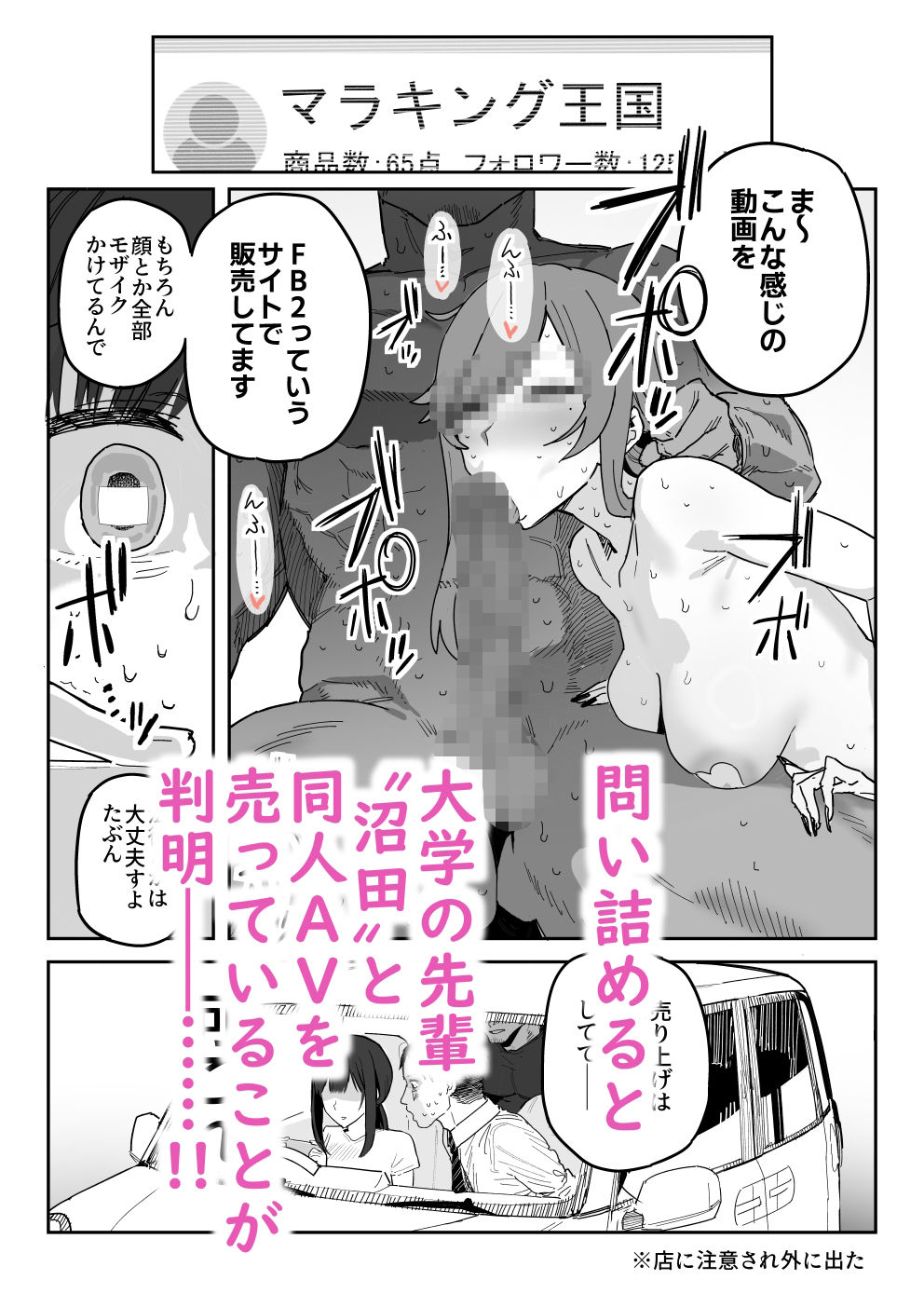 種崎かおり（39）、娘の代わりに同人AVデビュー サンプル 4