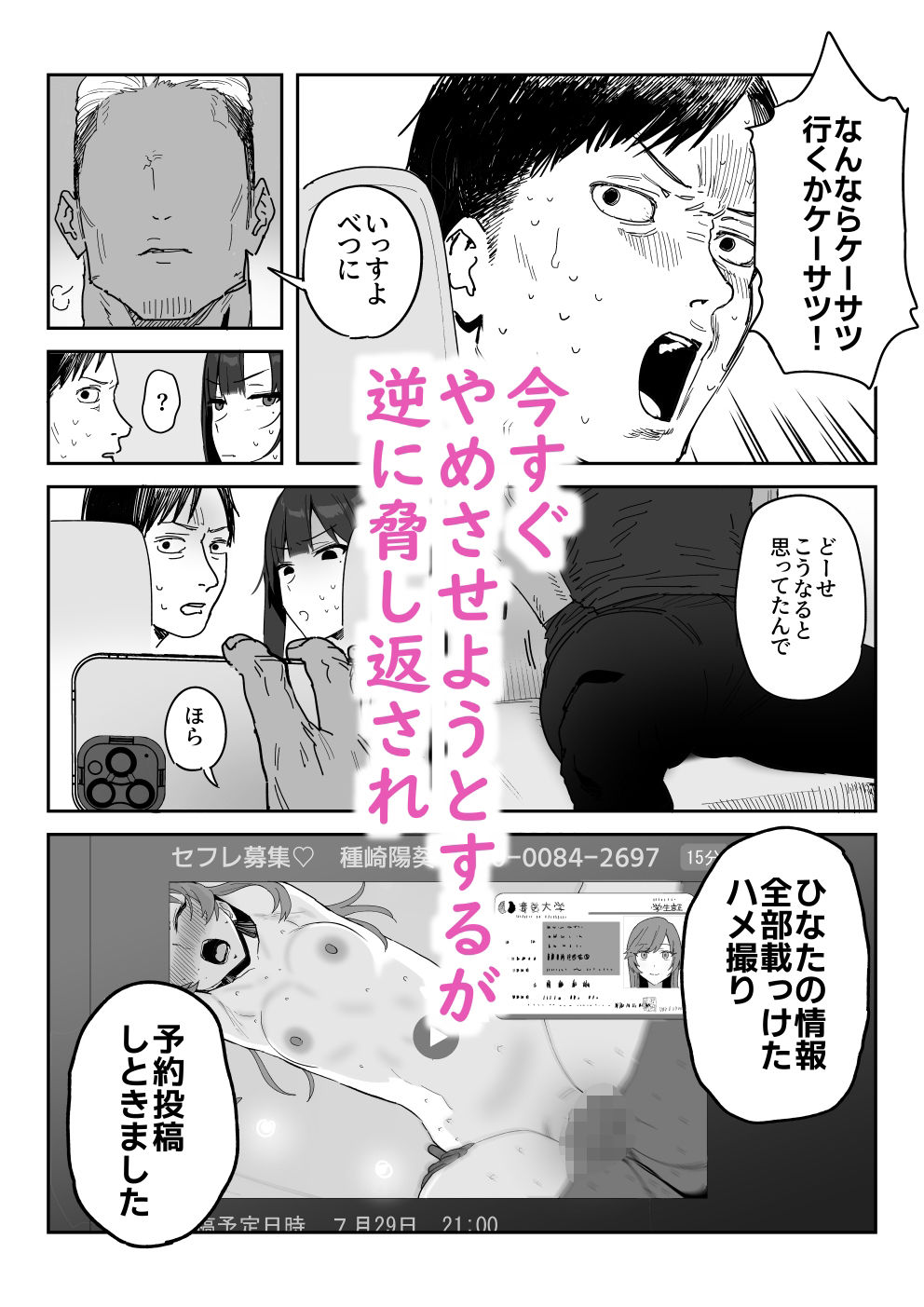 種崎かおり（39）、娘の代わりに同人AVデビュー サンプル 5