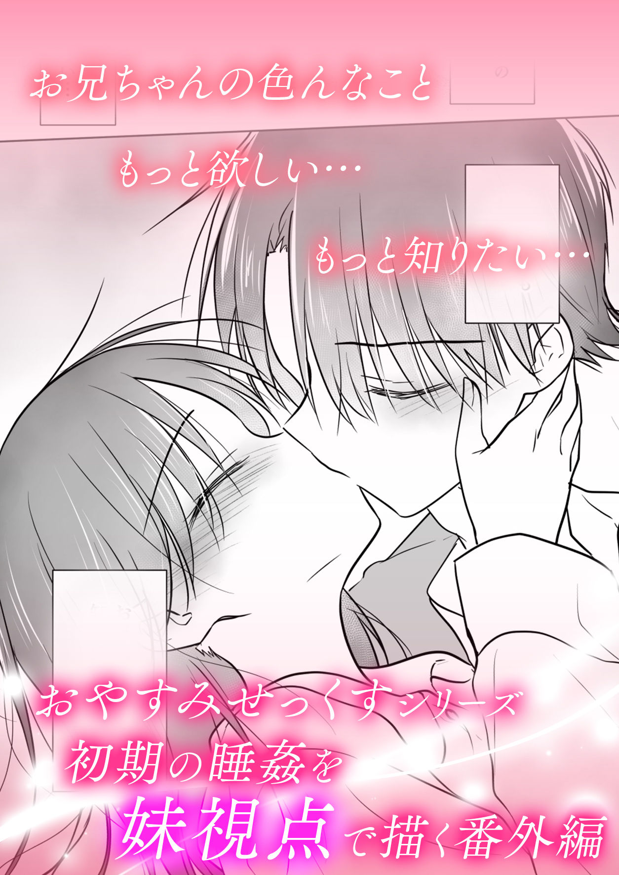 おやすみせっくすam10:00 サンプル 11