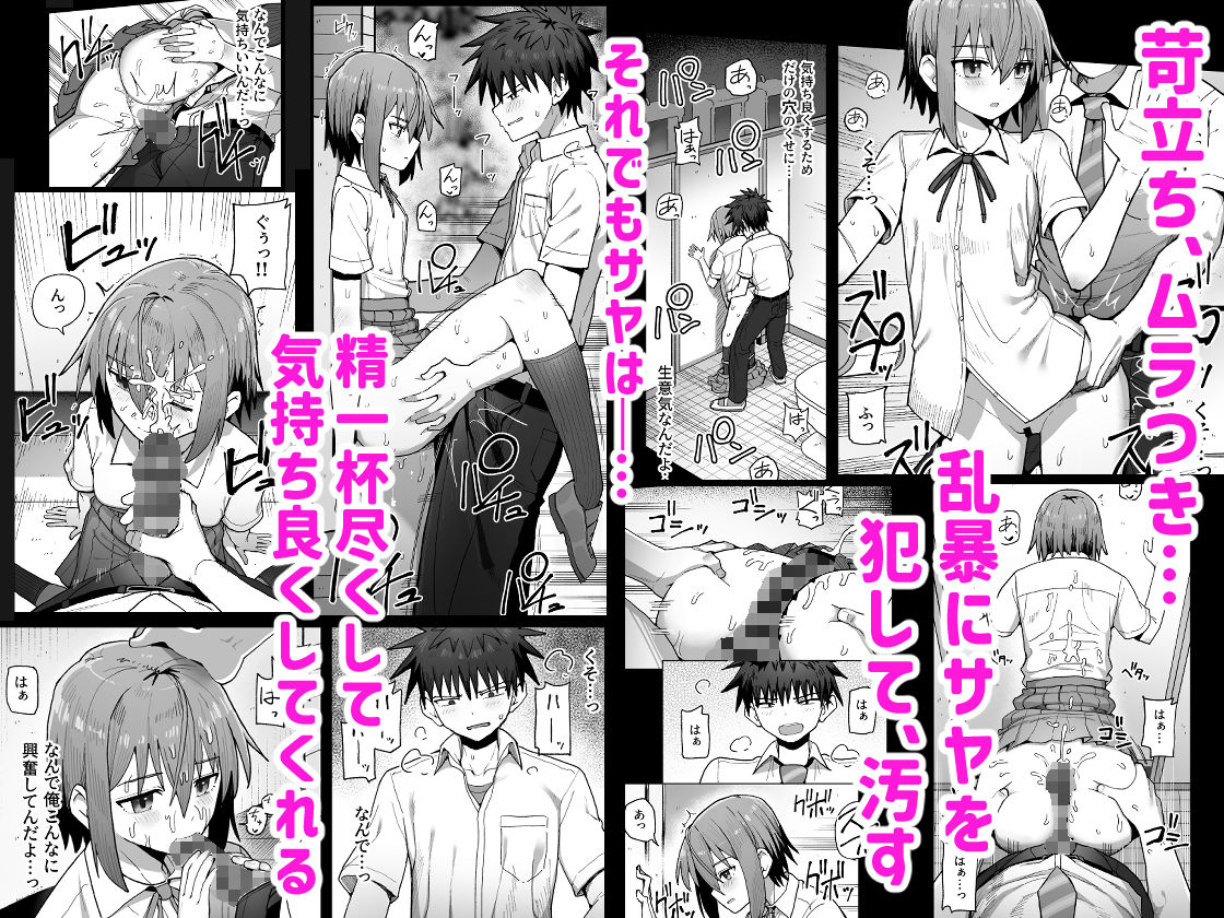 ずっと離さないでね。-オナホな無感情幼馴染と純愛に堕ちるまで- サンプル 6