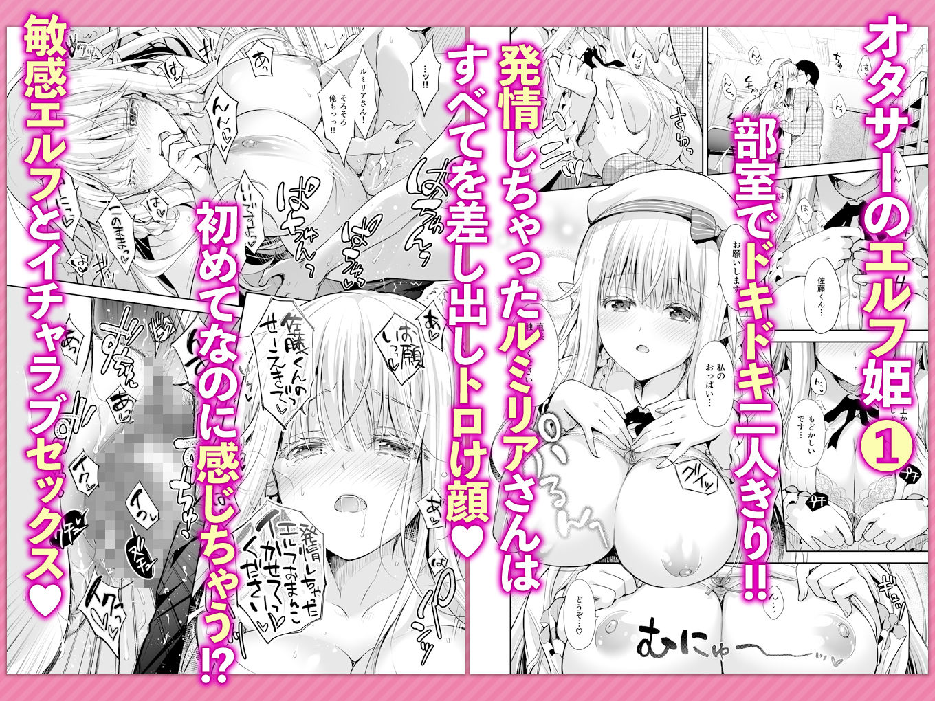 オタサーのエルフ姫 総集編 サンプル 4