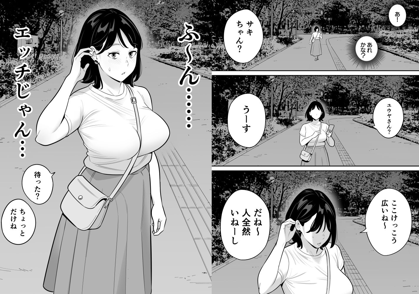 俺のマチアプ体験記〜普通の主婦が一番エロい〜 サンプル 7