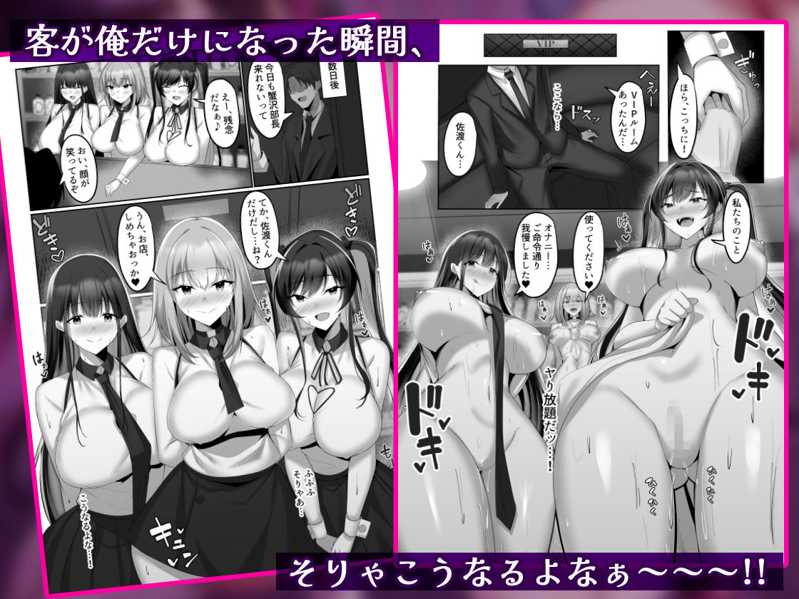 マゾだらけのガールズバー〜グイグイ来る飢えたドM女たちとの貪るような調〇エ... サンプル 10