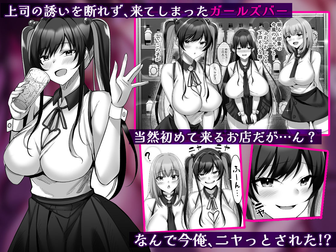 マゾだらけのガールズバー〜グイグイ来る飢えたドM女たちとの貪るような調〇エ... サンプル 3