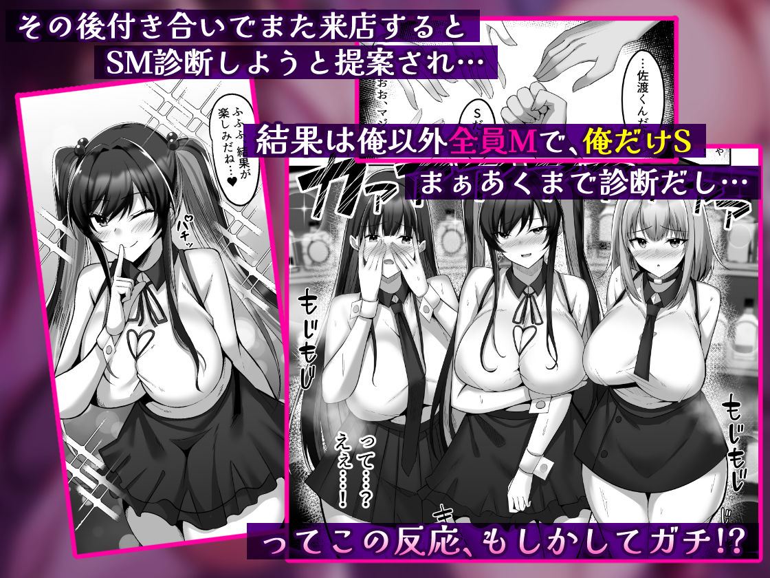 マゾだらけのガールズバー〜グイグイ来る飢えたドM女たちとの貪るような調〇エ... サンプル 4