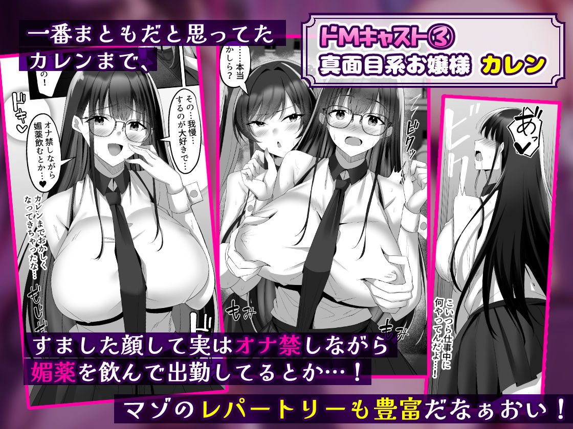 マゾだらけのガールズバー〜グイグイ来る飢えたドM女たちとの貪るような調〇エ... サンプル 8