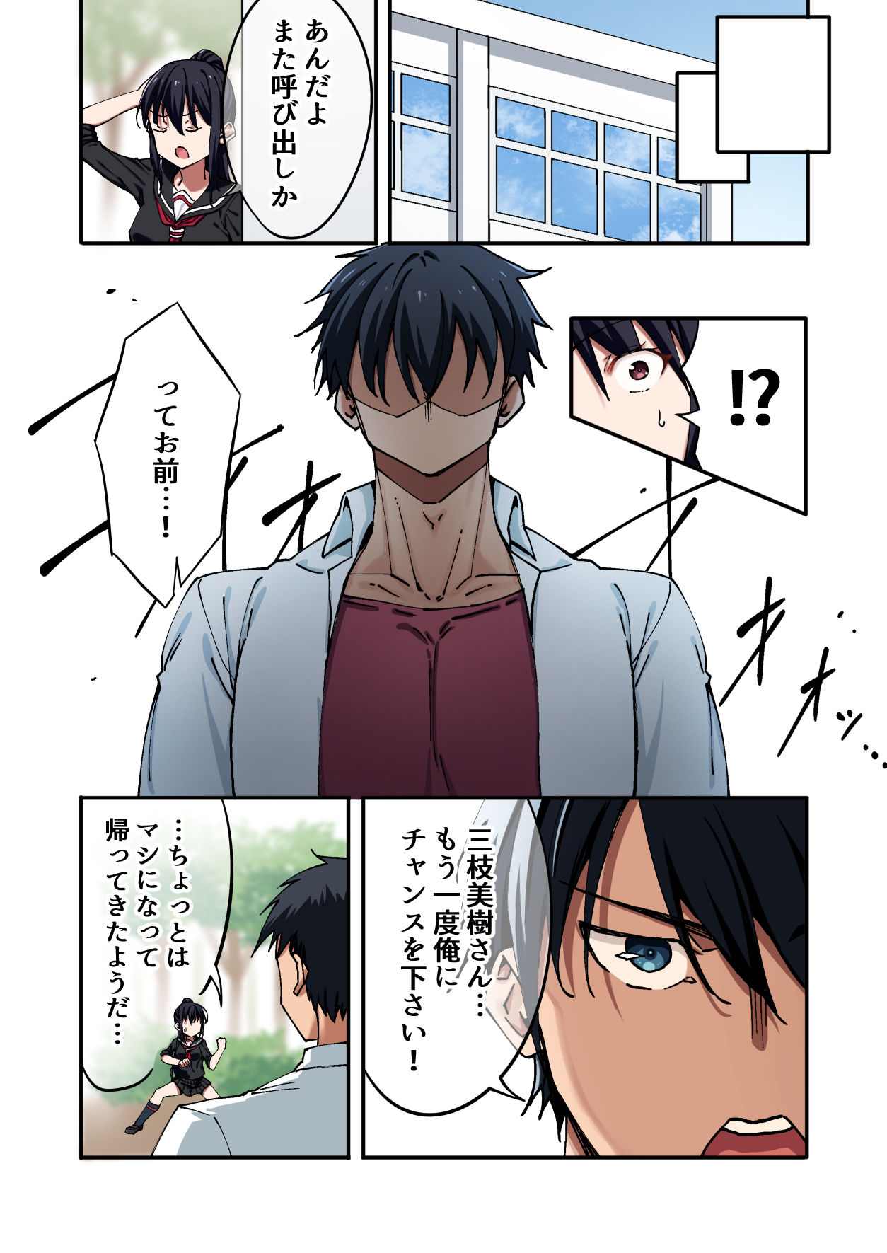 暴力的な女子に振られたのでめっちゃ強くなってわからせてやった。 サンプル 7