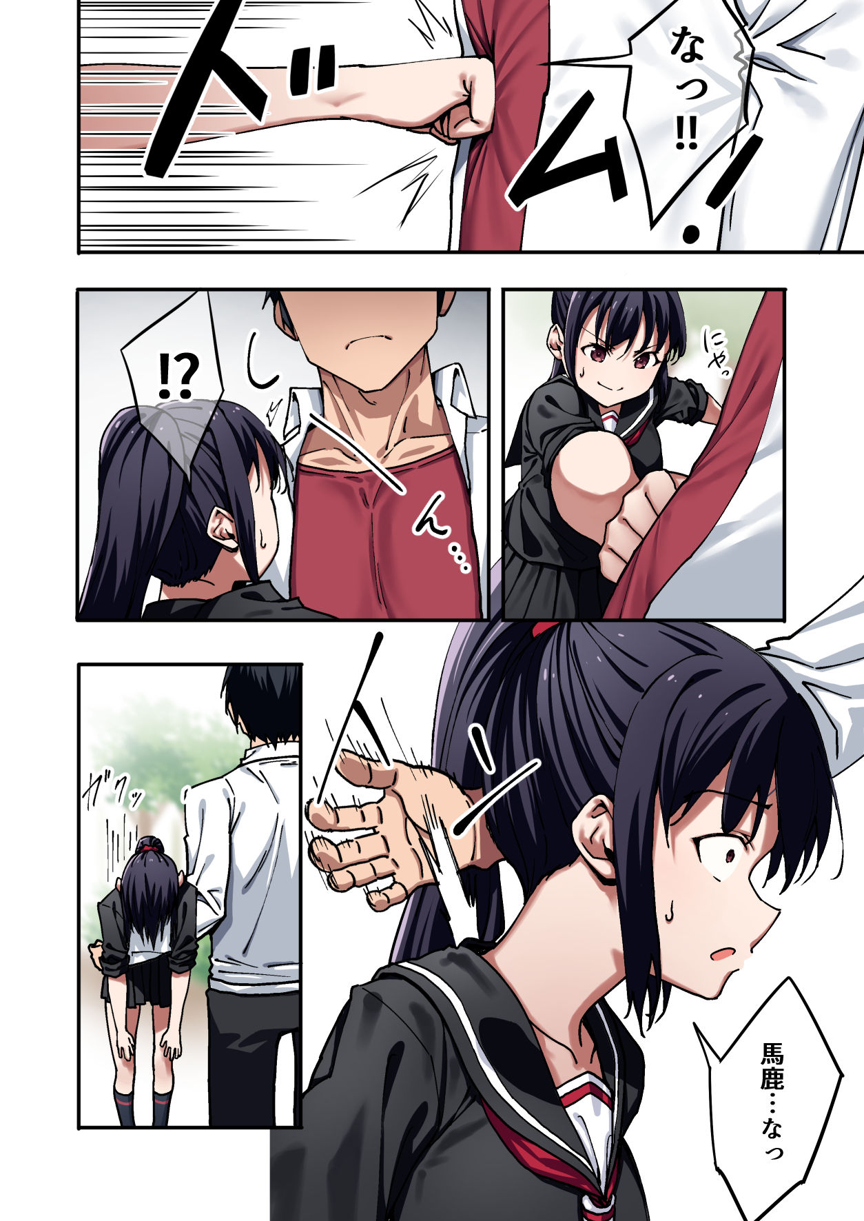 暴力的な女子に振られたのでめっちゃ強くなってわからせてやった。 サンプル 8