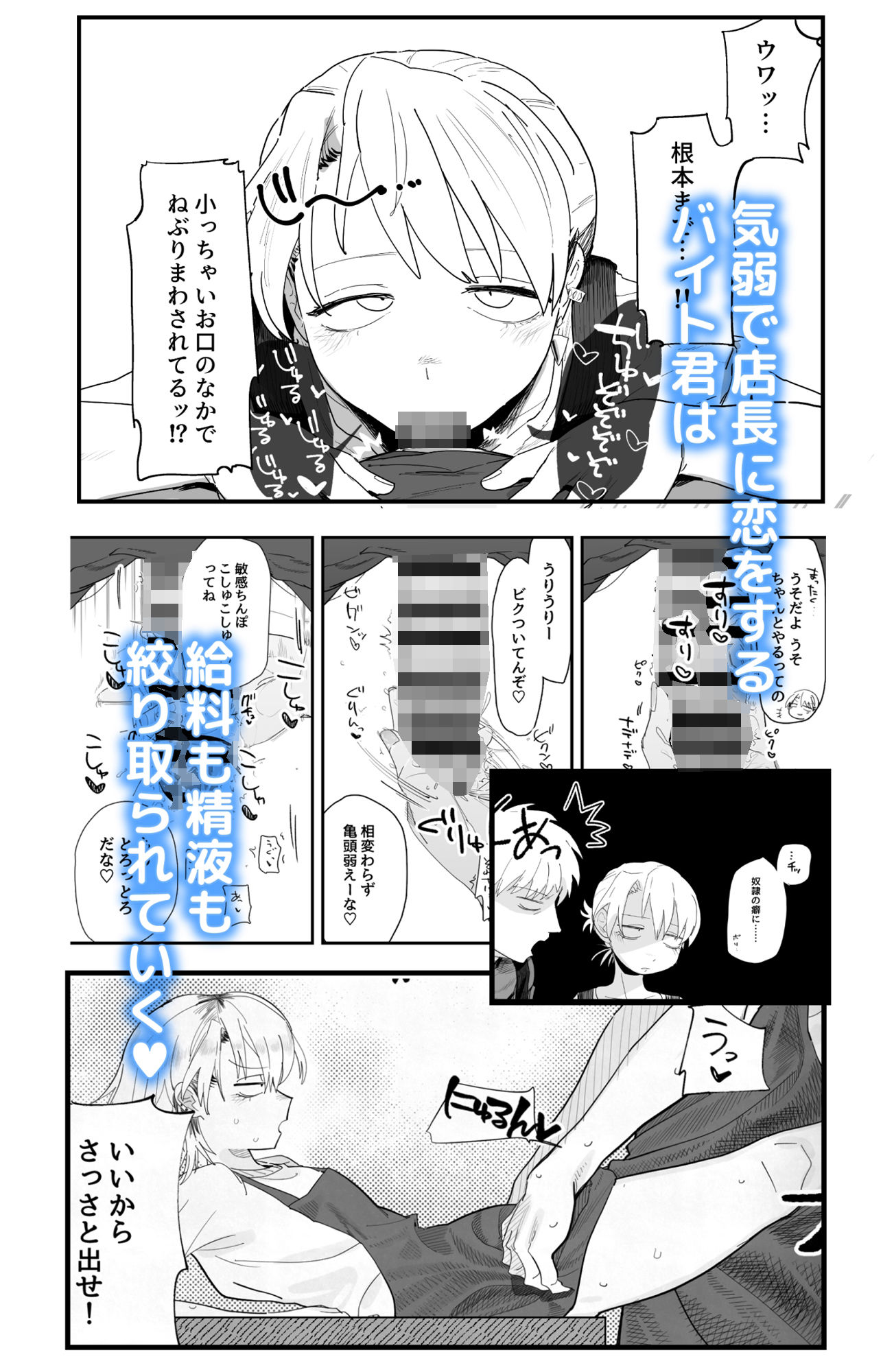 店長がエッチな事と引き換えに給料を削りに来る！！ サンプル 8