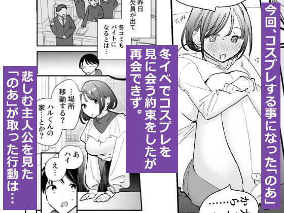 巨乳オタク女子とお泊りコスパコアフター サンプル 4