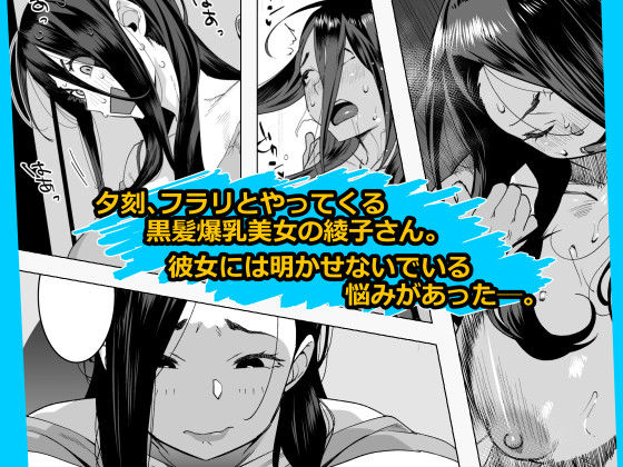 となりの綾子さん？ サンプル 3