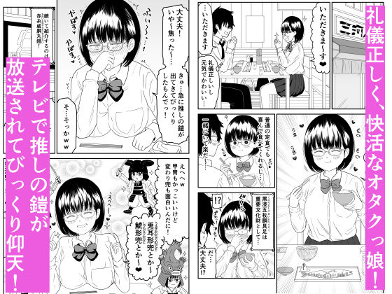 後輩オタク友達JKが可愛すぎるもんでっ！2 サンプル 4