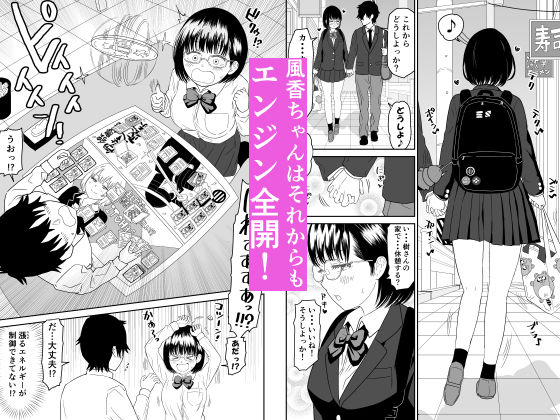 後輩オタク友達JKが可愛すぎるもんでっ！2 サンプル 6