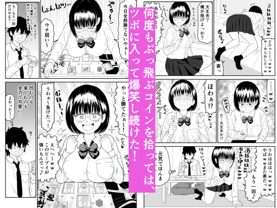 後輩オタク友達JKが可愛すぎるもんでっ！2 サンプル 7
