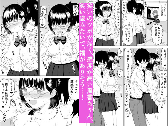 後輩オタク友達JKが可愛すぎるもんでっ！2 サンプル 8