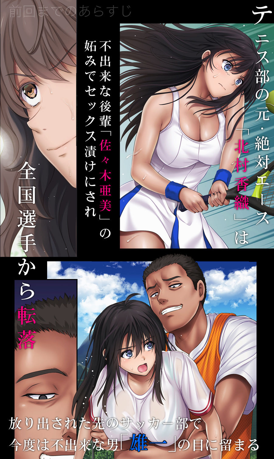 みだれうち5 カレシ強●交代編 サンプル 3