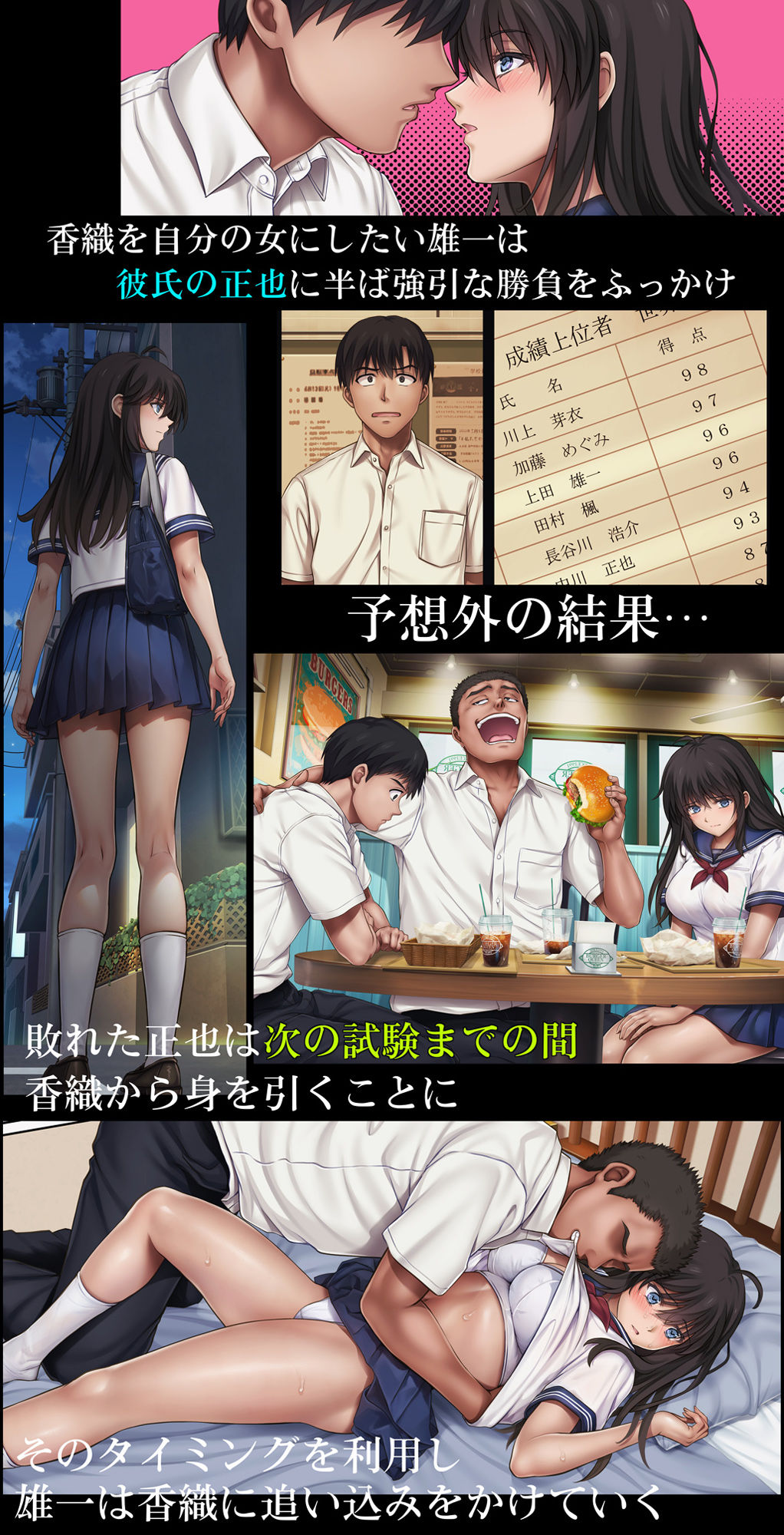 みだれうち5 カレシ強●交代編 サンプル 4
