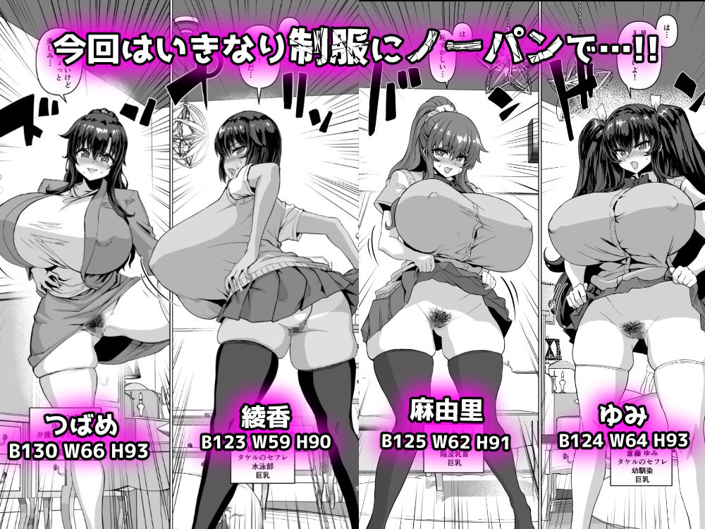 デカチンになったら巨乳幼馴染とその巨乳友達たちが発情してハーレムになった！... サンプル 4