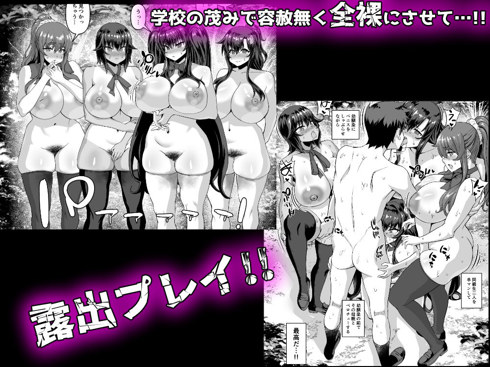 デカチンになったら巨乳幼馴染とその巨乳友達たちが発情してハーレムになった！... サンプル 6