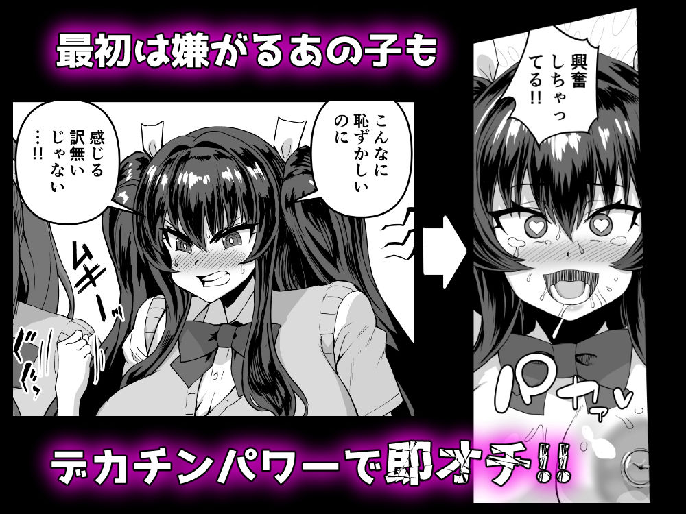 デカチンになったら巨乳幼馴染とその巨乳友達たちが発情してハーレムになった！... サンプル 8