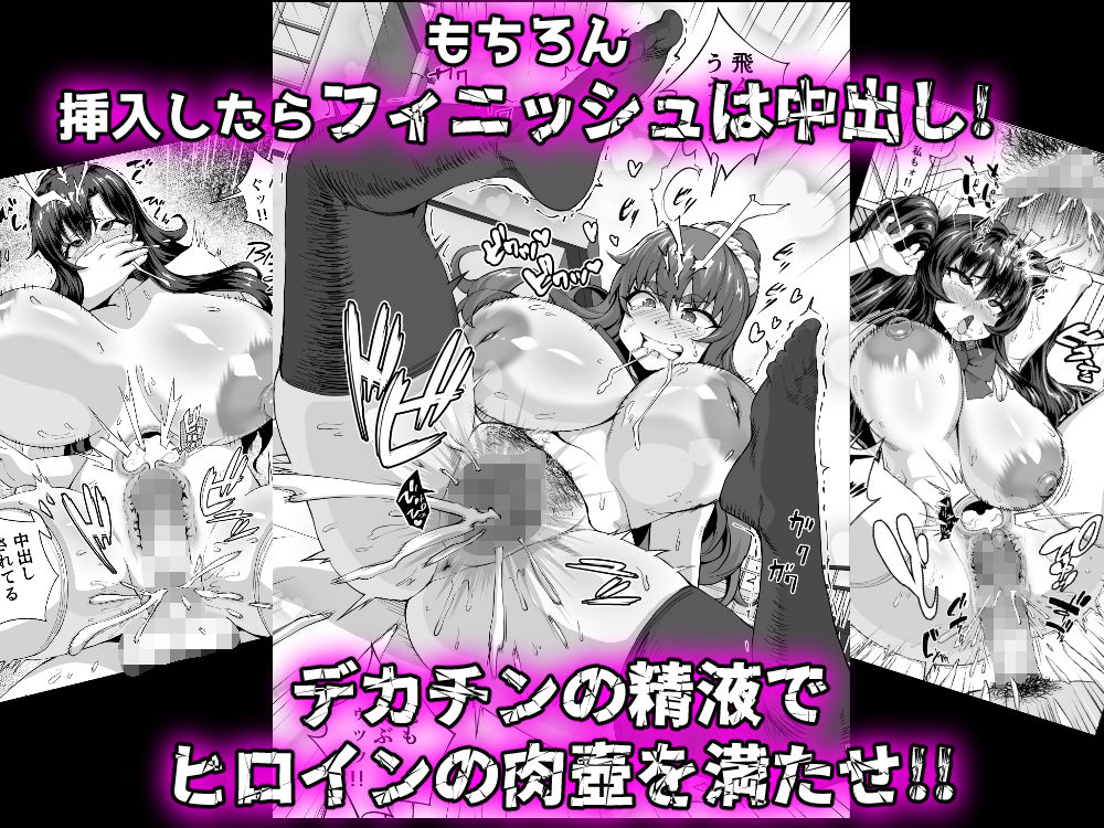 デカチンになったら巨乳幼馴染とその巨乳友達たちが発情してハーレムになった！... サンプル 9