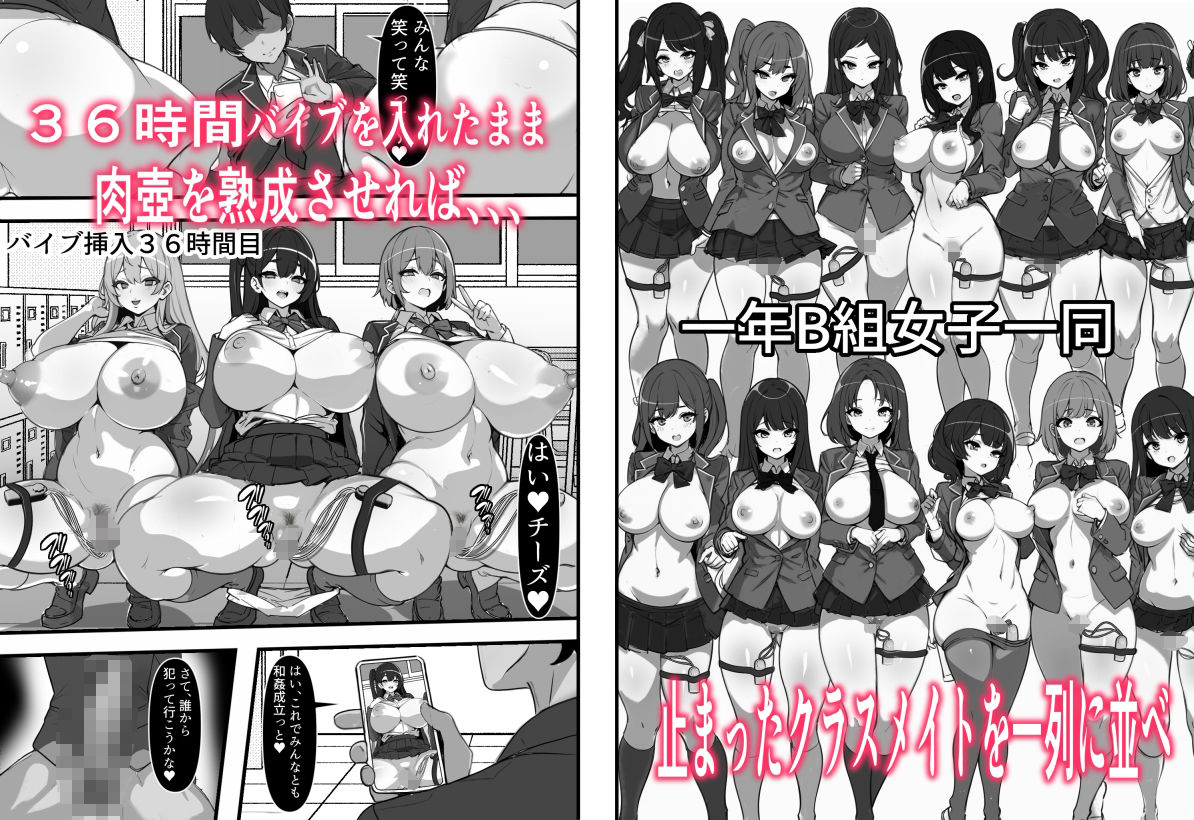 俺がコキ捨てSEXしている間以外時間停止 サンプル 7