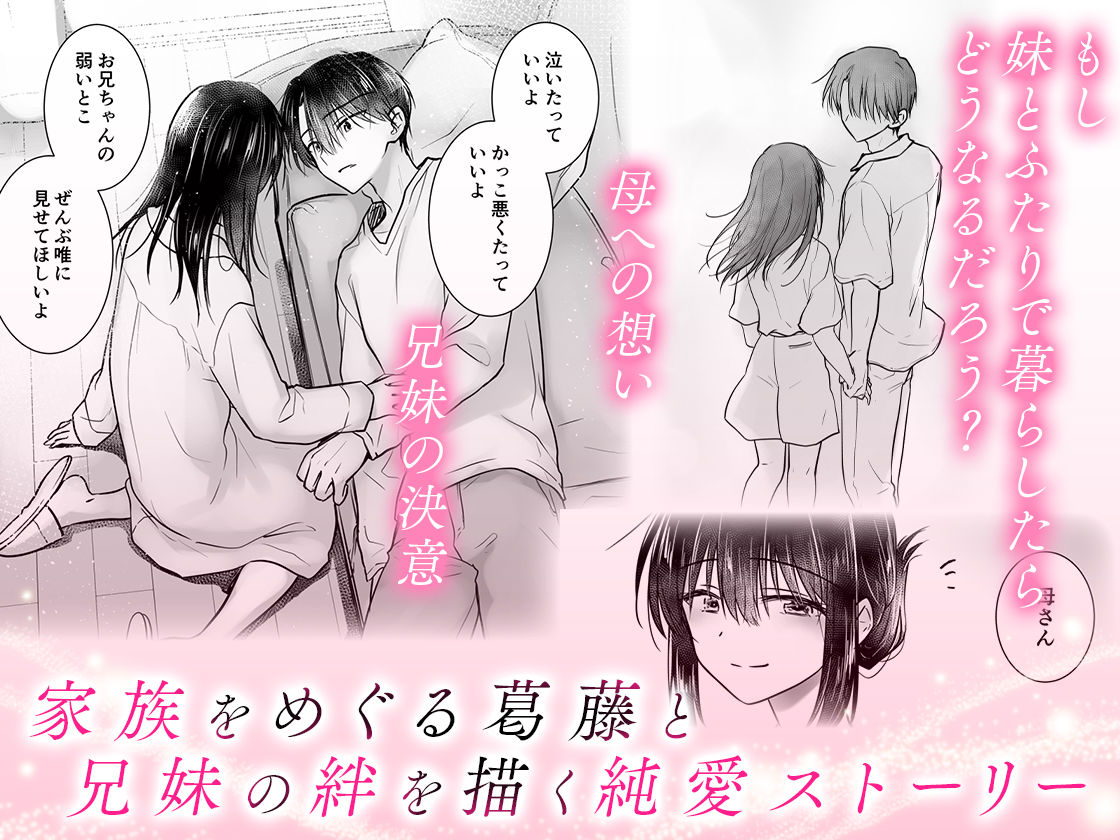 おかえりせっくす総集編 サンプル 6