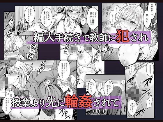 ミガワリ〜強気な巨乳ギャルが堕ちる罠〜 サンプル 4