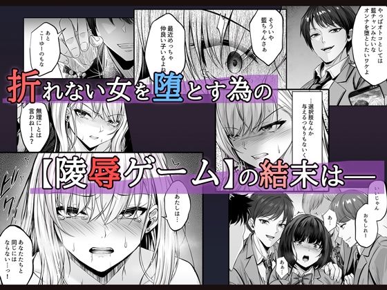 ミガワリ〜強気な巨乳ギャルが堕ちる罠〜 サンプル 5