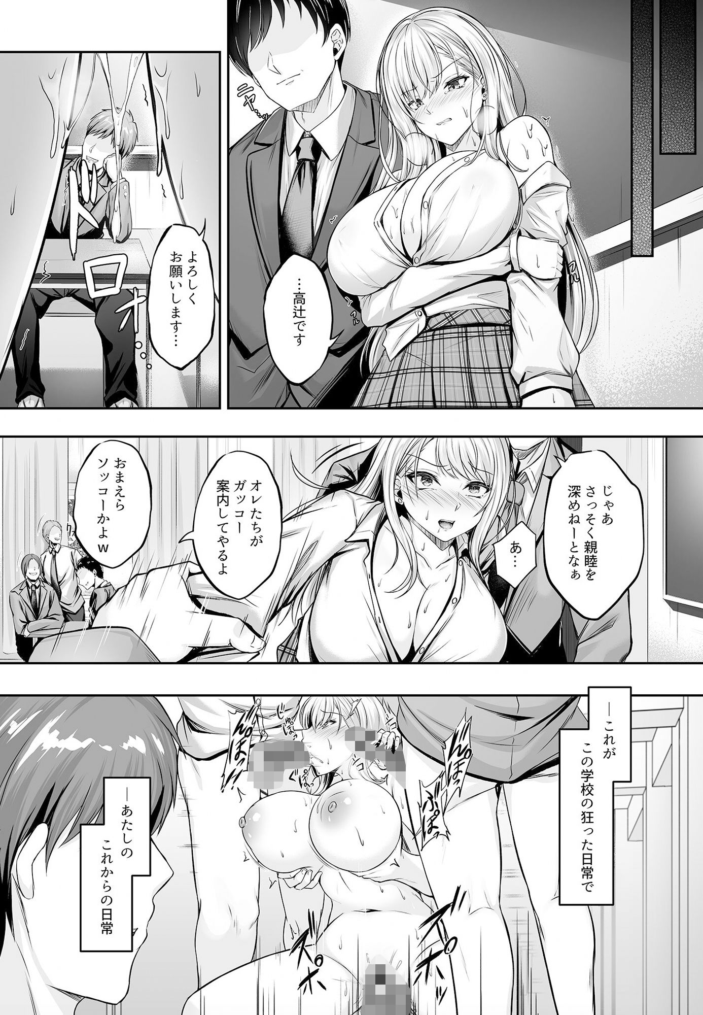 ミガワリ〜強気な巨乳ギャルが堕ちる罠〜 サンプル 9