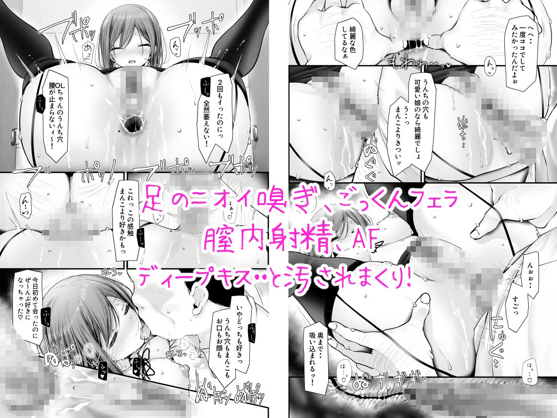 通勤道中であの娘がみだらな行為をしてくる話9 サンプル 5