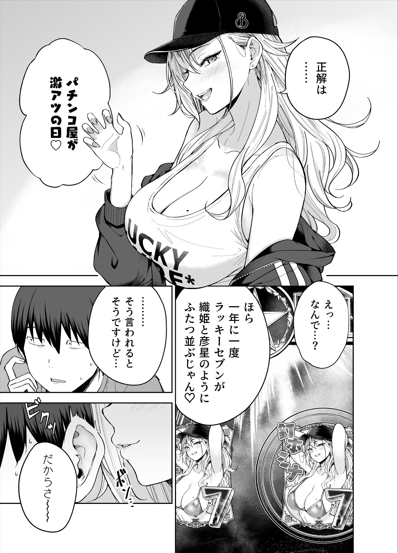 だらしないギャルにお金を貸してヤらせてもらう生活 サンプル 5