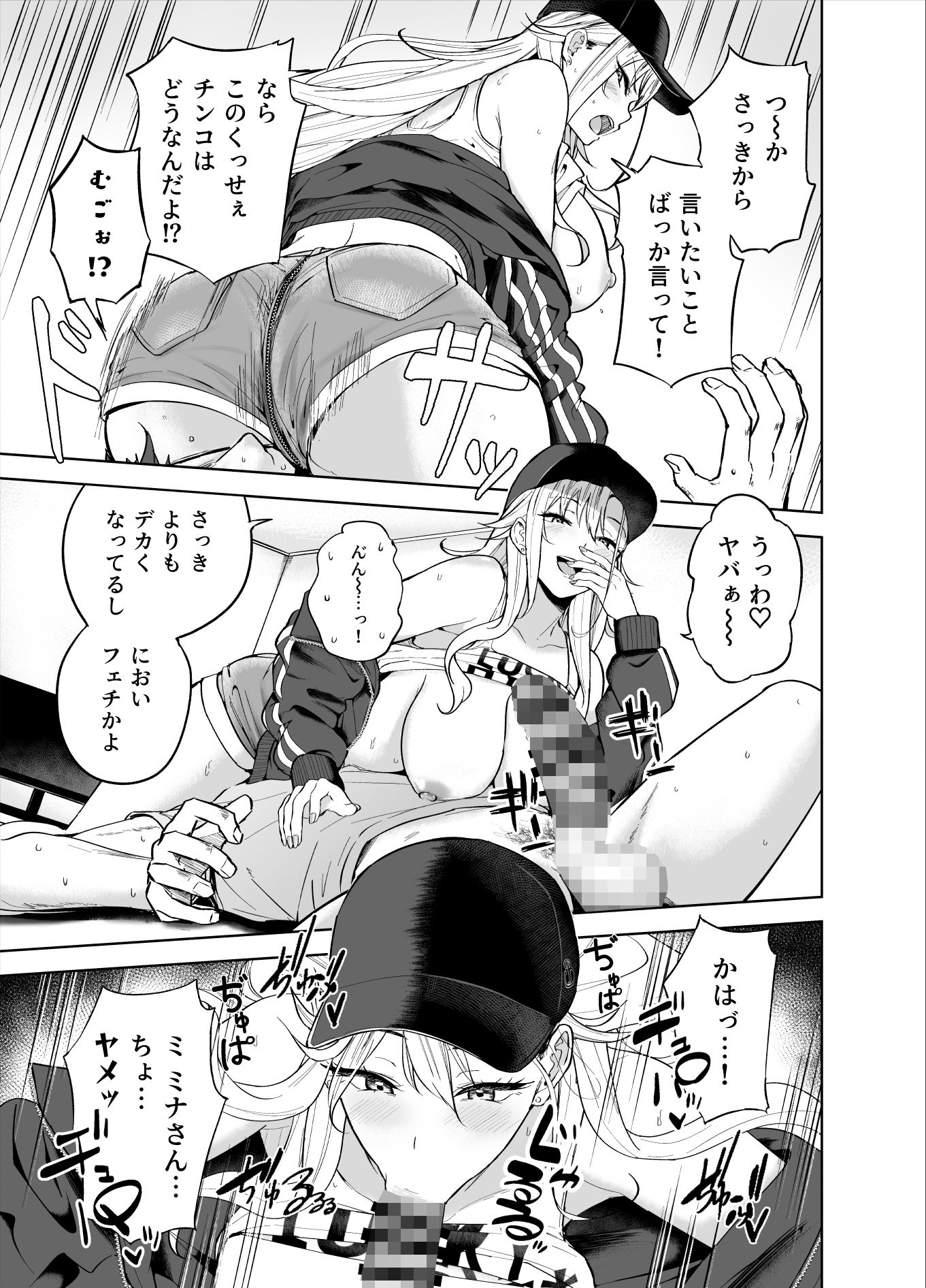 だらしないギャルにお金を貸してヤらせてもらう生活 サンプル 8