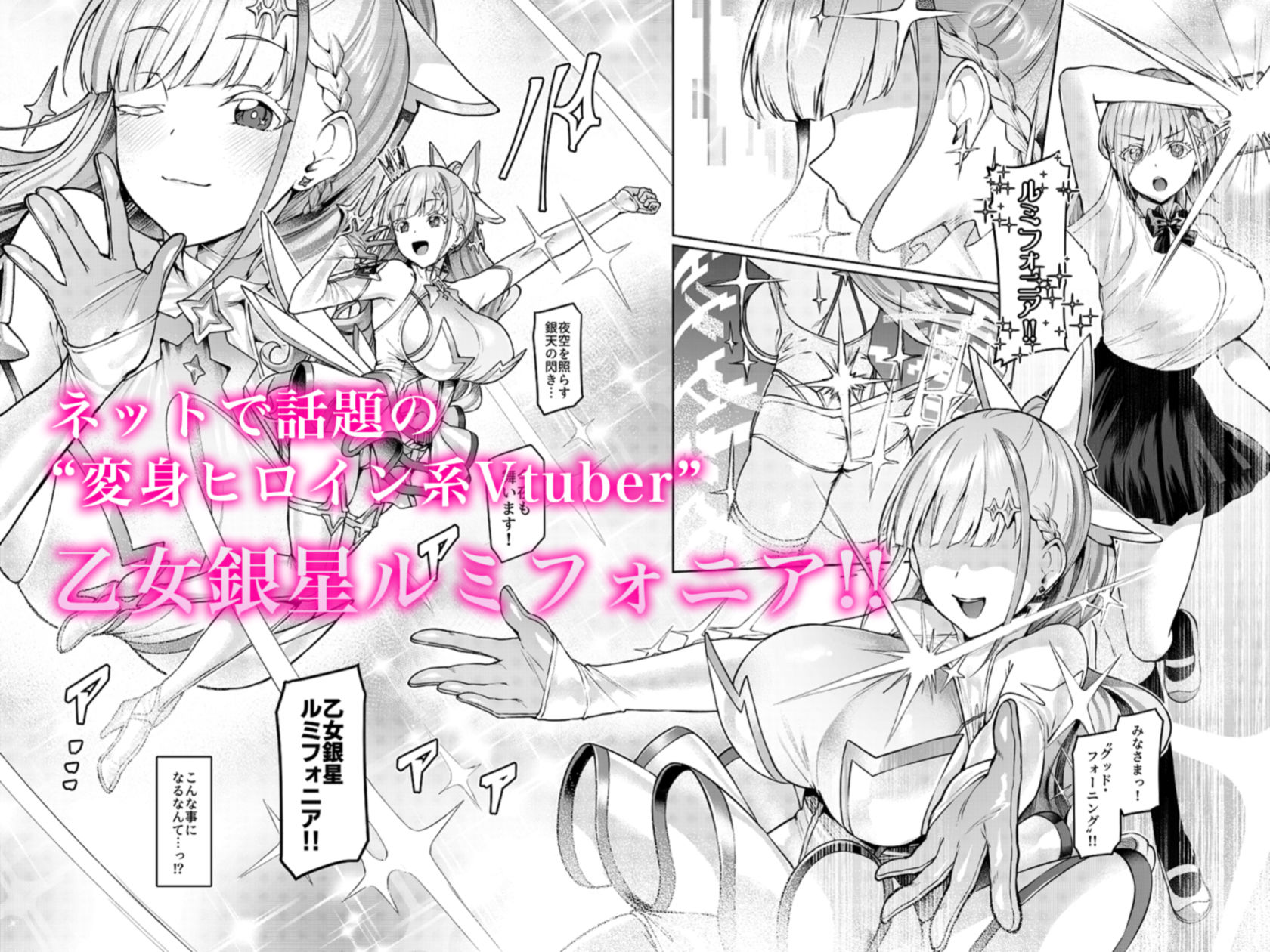 Vanishing Reality 〜乙女銀星ルミフォニア〜 サンプル 4
