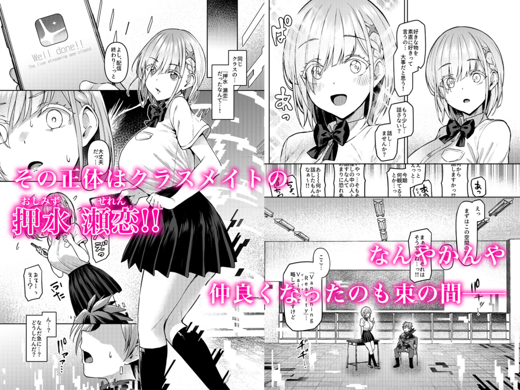 Vanishing Reality 〜乙女銀星ルミフォニア〜 サンプル 5
