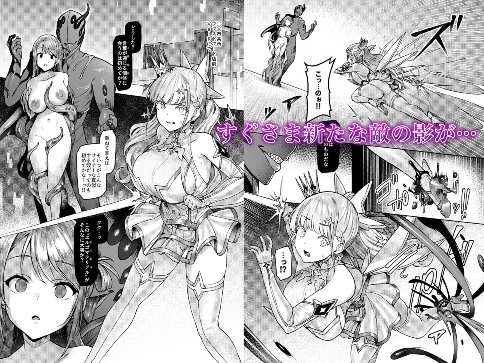Vanishing Reality 〜乙女銀星ルミフォニア〜 サンプル 6