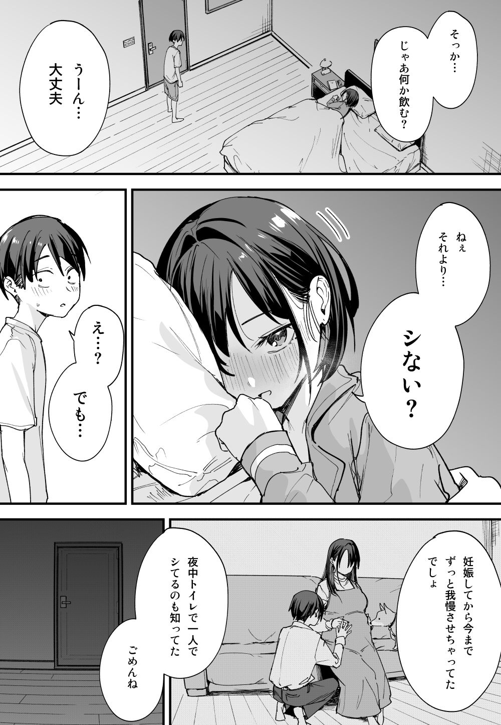 巨乳の友達と付き合うまでの話 後日談 サンプル 4