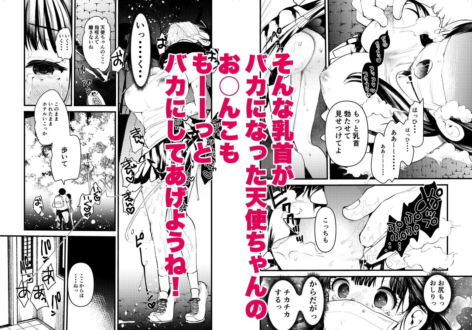 ま○こはばかになりませんっ！2 サンプル 5