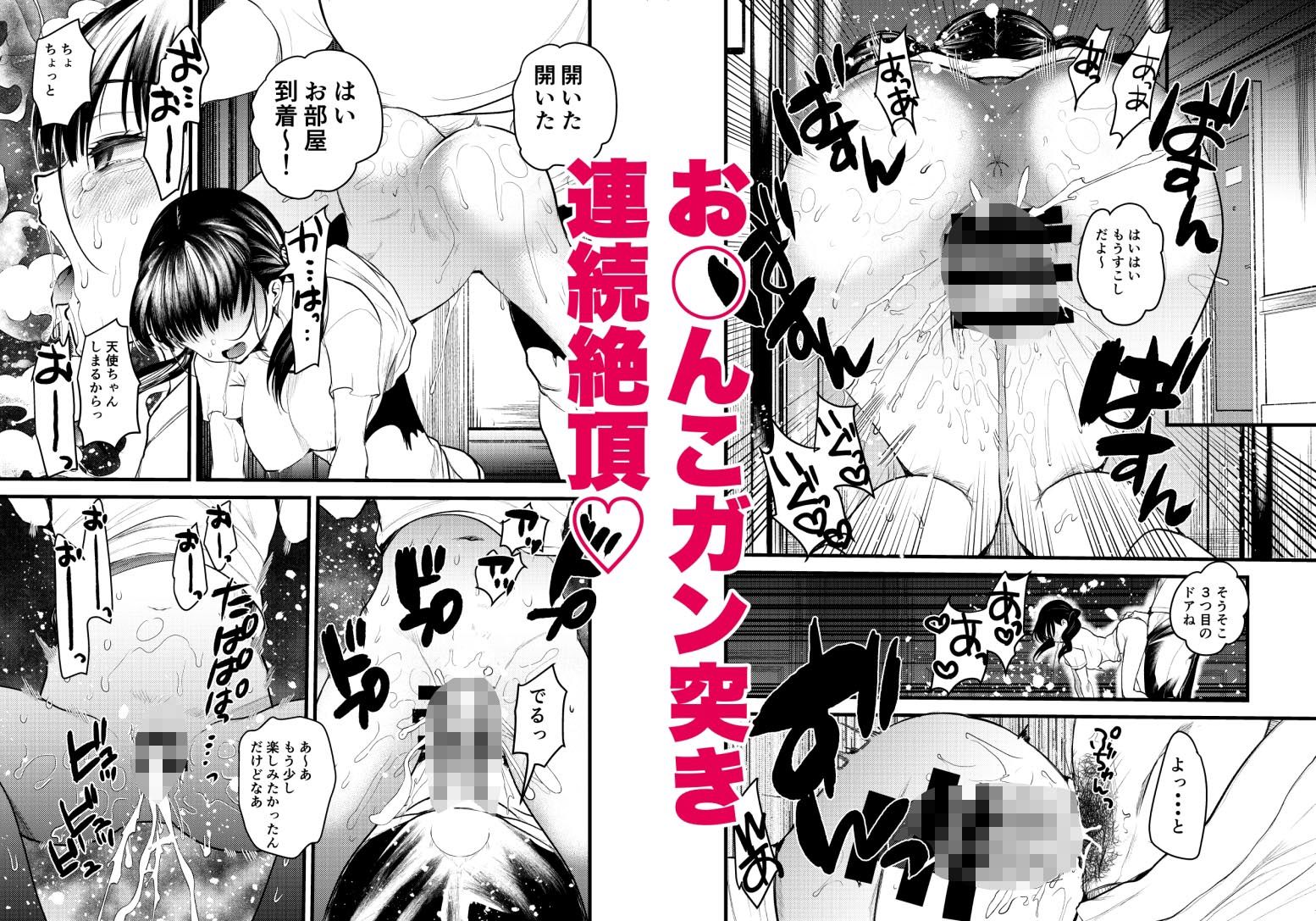 ま○こはばかになりませんっ！2 サンプル 6