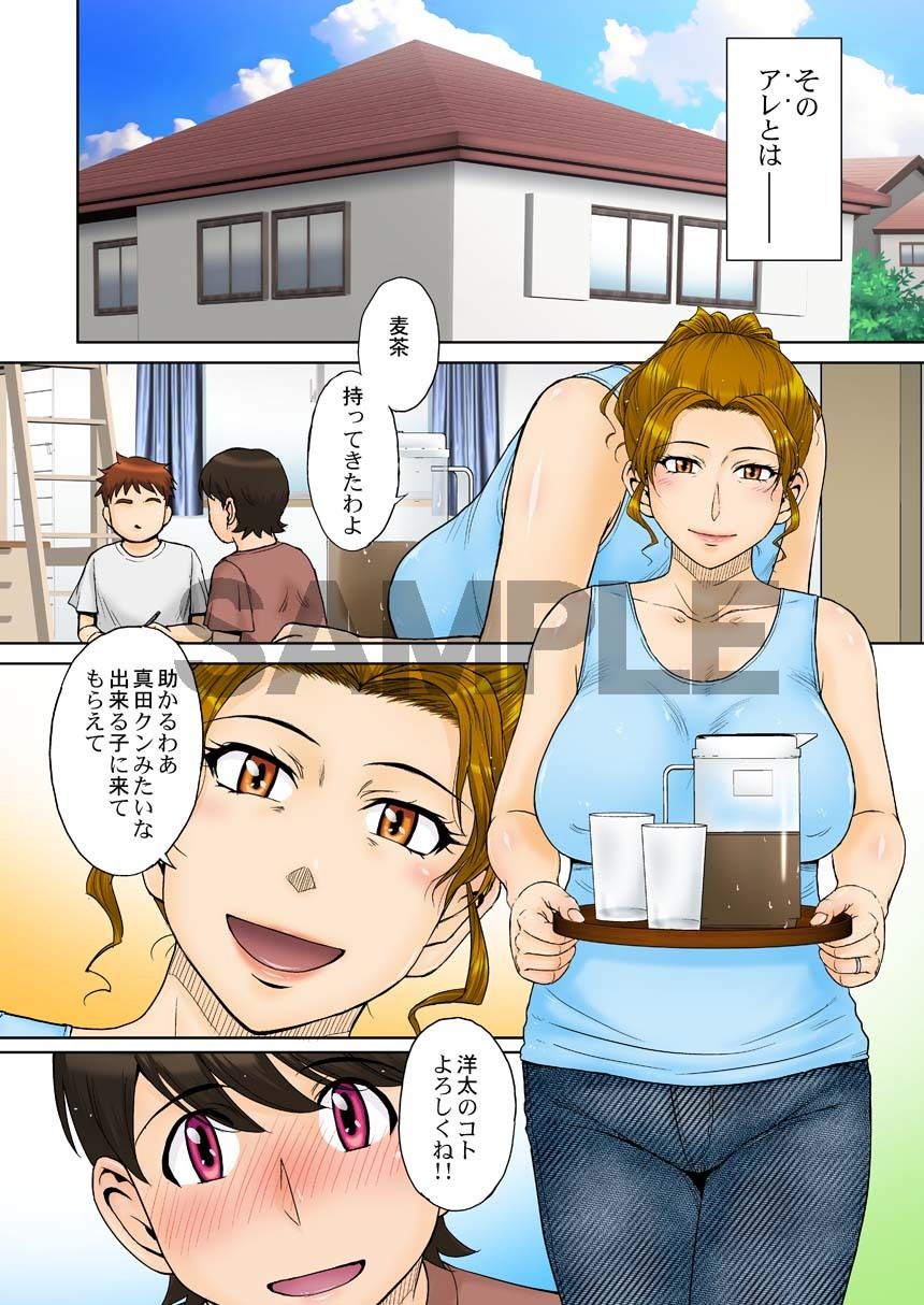 とある熟女好き男子のラブハメ交姦録File01 サンプル 3