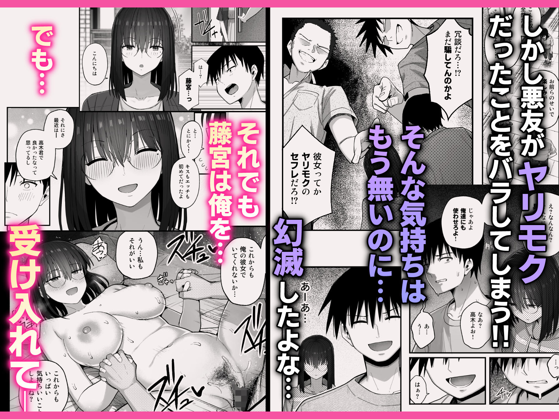 ヤリモクの巨乳陰キャちゃんに溺惚れてもいいですか？ サンプル 6