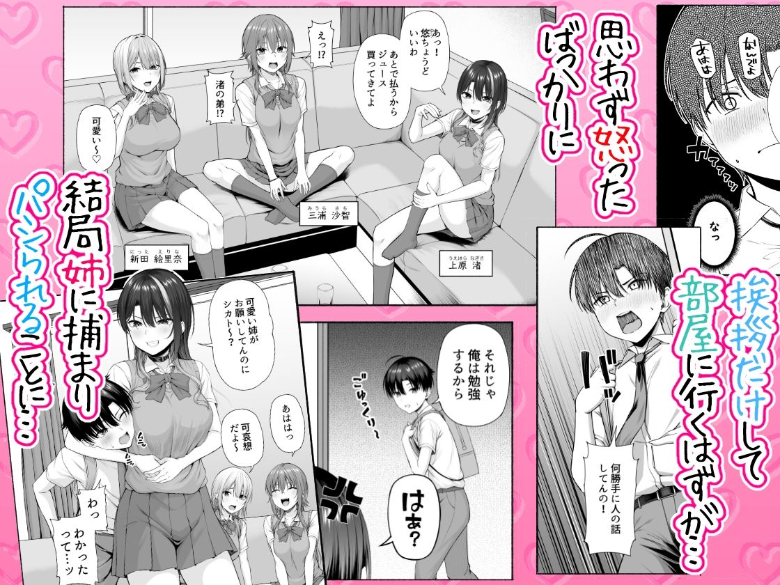 悠くん、お姉ちゃんとアソばない？？ サンプル 4