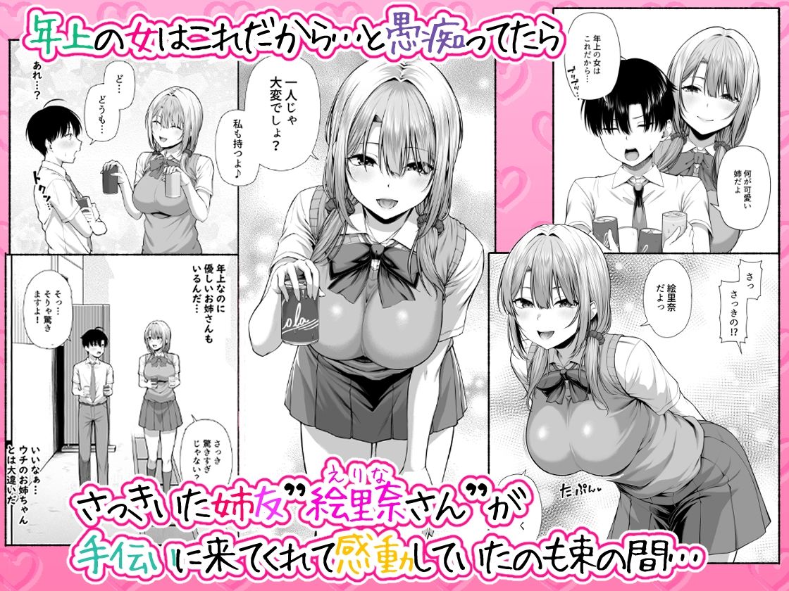 悠くん、お姉ちゃんとアソばない？？ サンプル 5